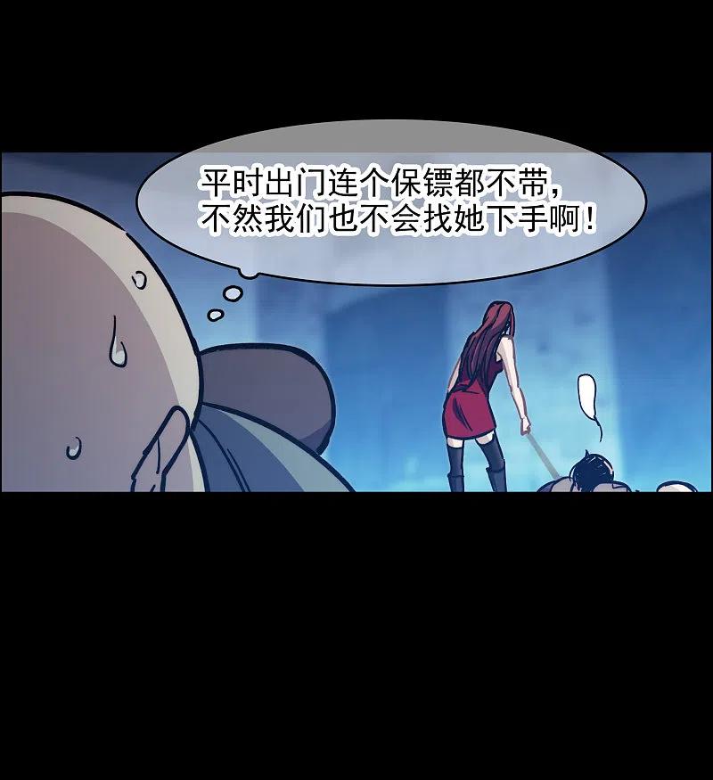 世界第一巨星 第1话3 世界冠军 第28页