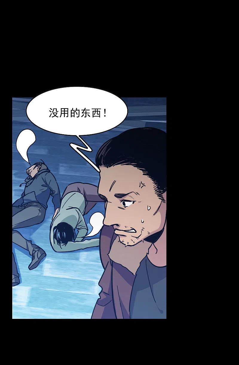 世界第一巨星 第1话3 世界冠军 第18页