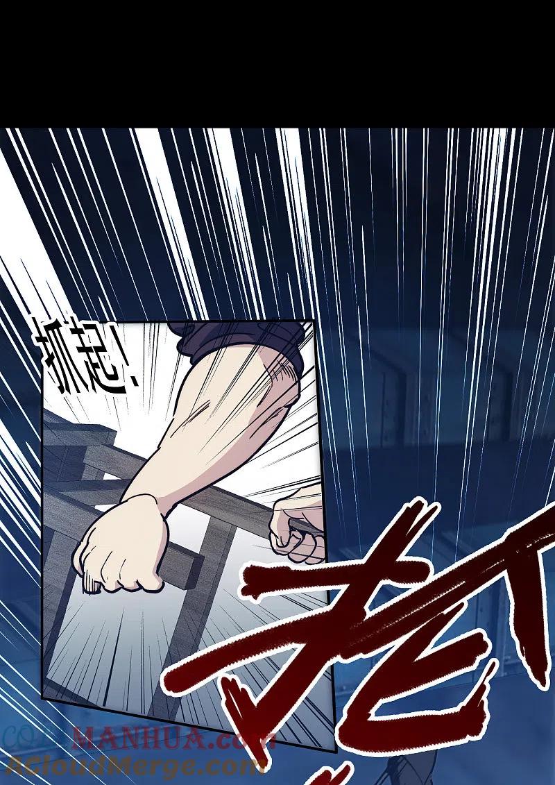 世界第一巨星 第1话3 世界冠军 第7页