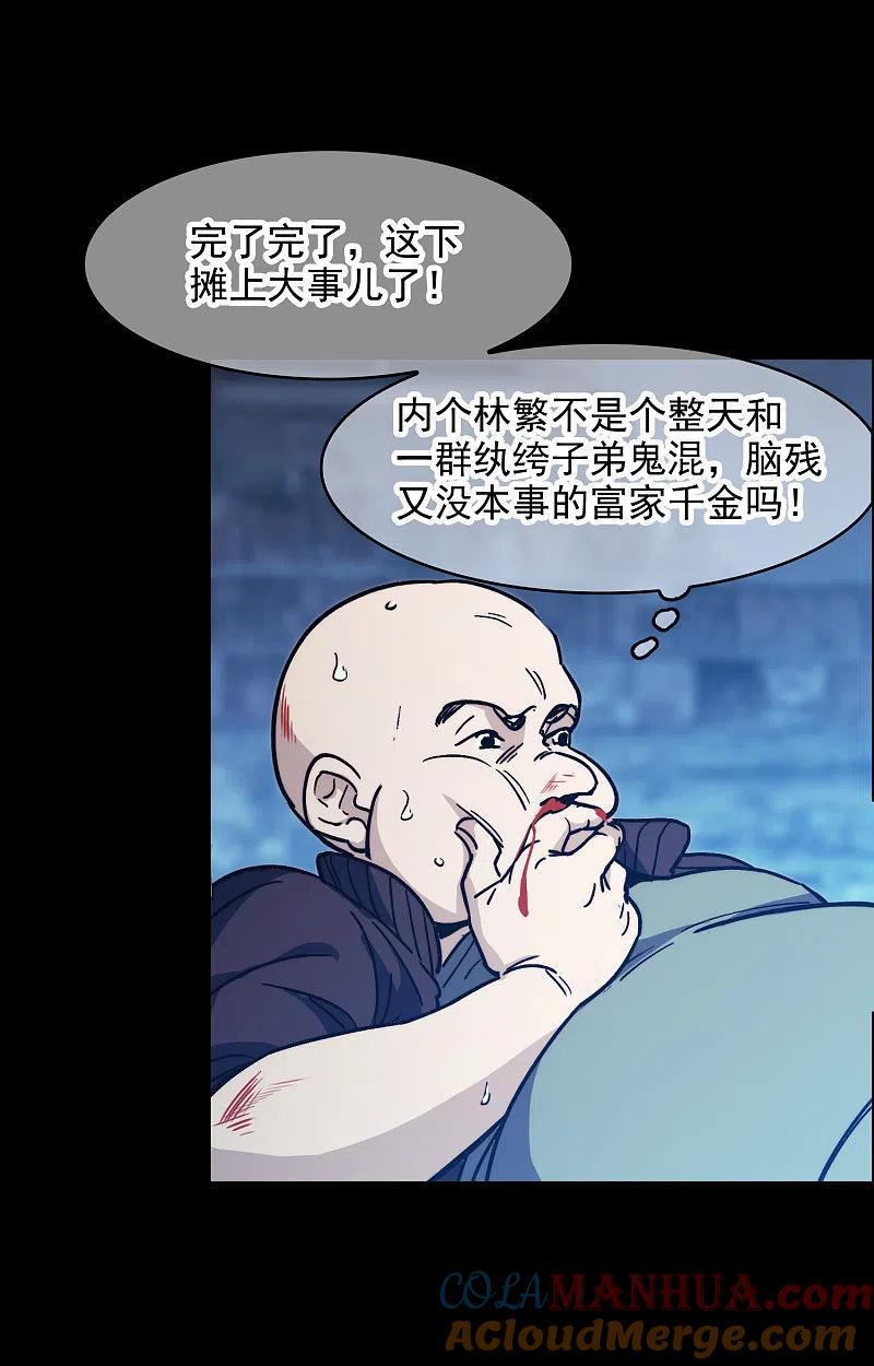 世界第一巨星 第1话3 世界冠军 第27页
