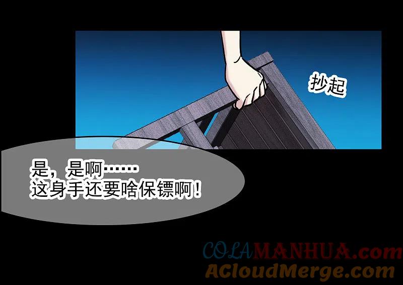 世界第一巨星 第1话3 世界冠军 第29页