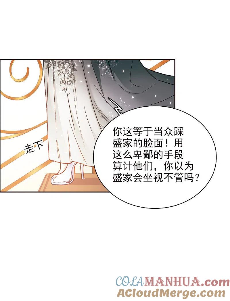 世界第一巨星 第15话1 离开林家 第21页