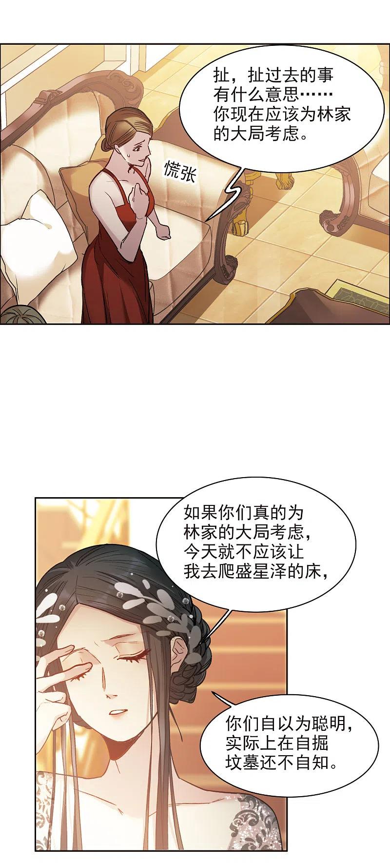 世界第一巨星 第15话1 离开林家 第18页