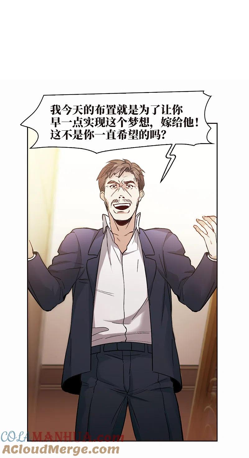 世界第一巨星 第15话1 离开林家 第7页