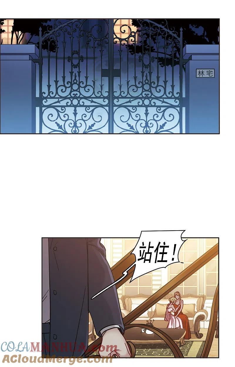 世界第一巨星 第15话1 离开林家 第3页