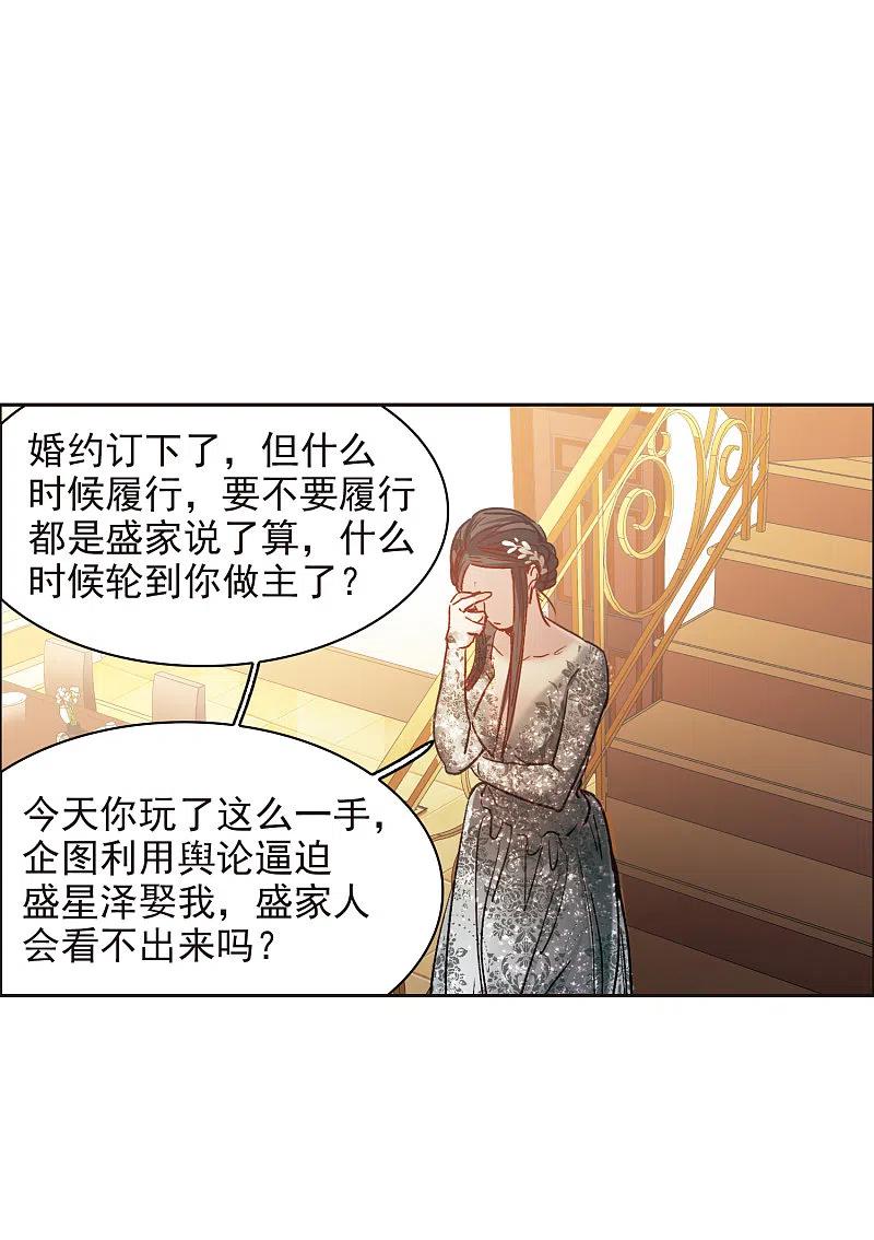 世界第一巨星 第15话1 离开林家 第20页