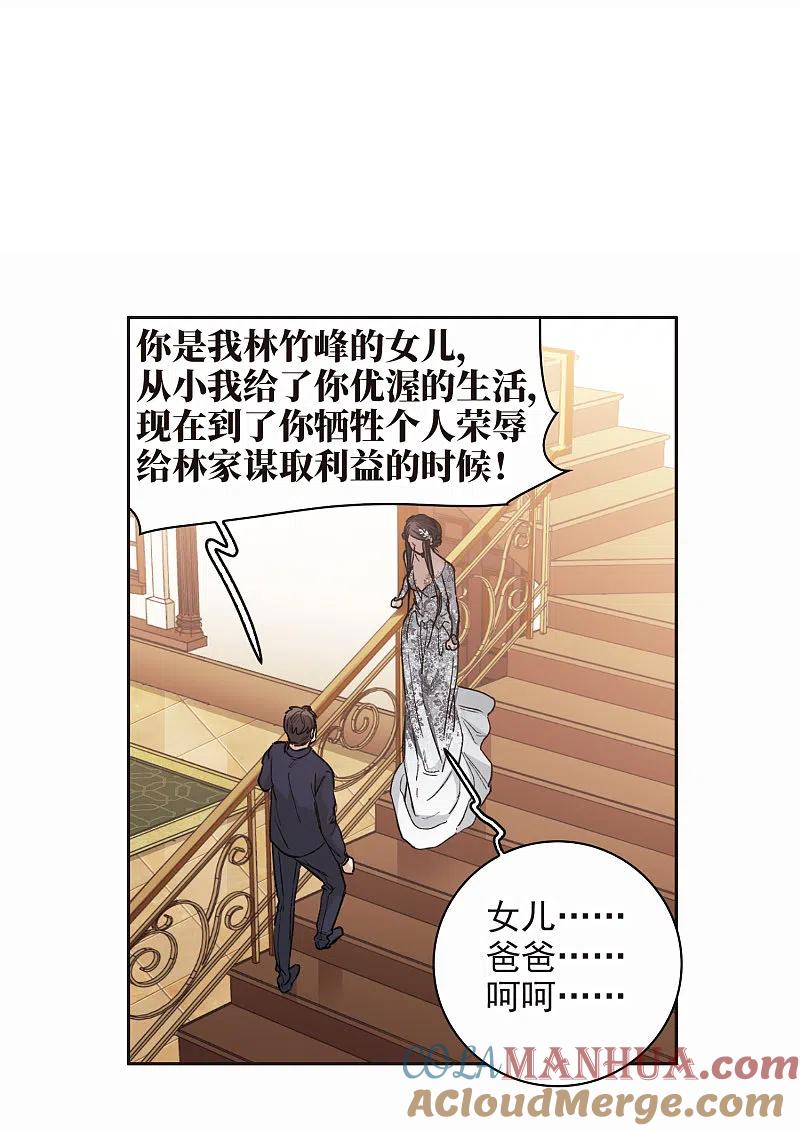 世界第一巨星 第15话1 离开林家 第11页