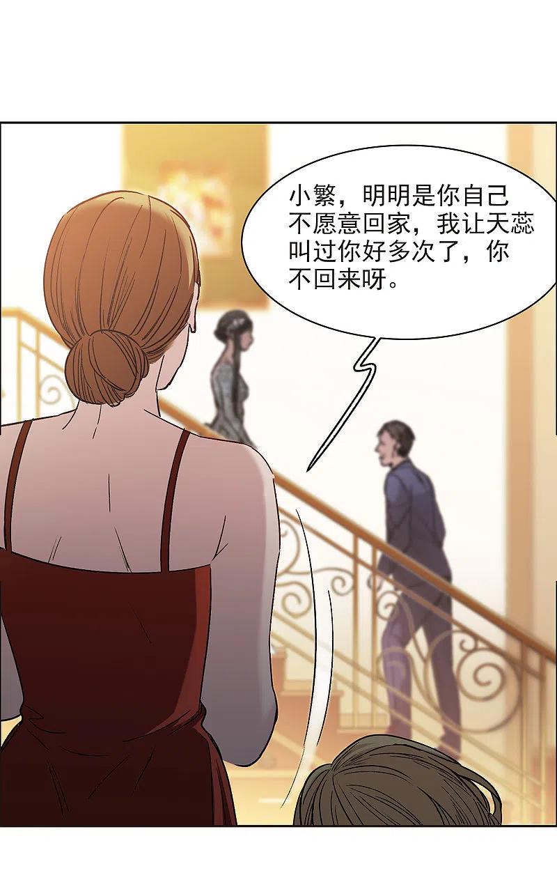 世界第一巨星 第15话1 离开林家 第16页