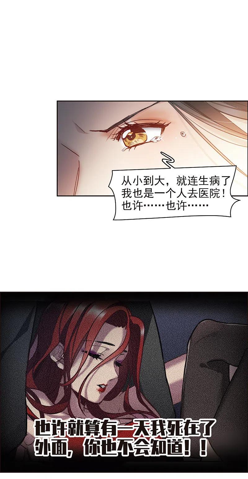 世界第一巨星 第15话1 离开林家 第14页