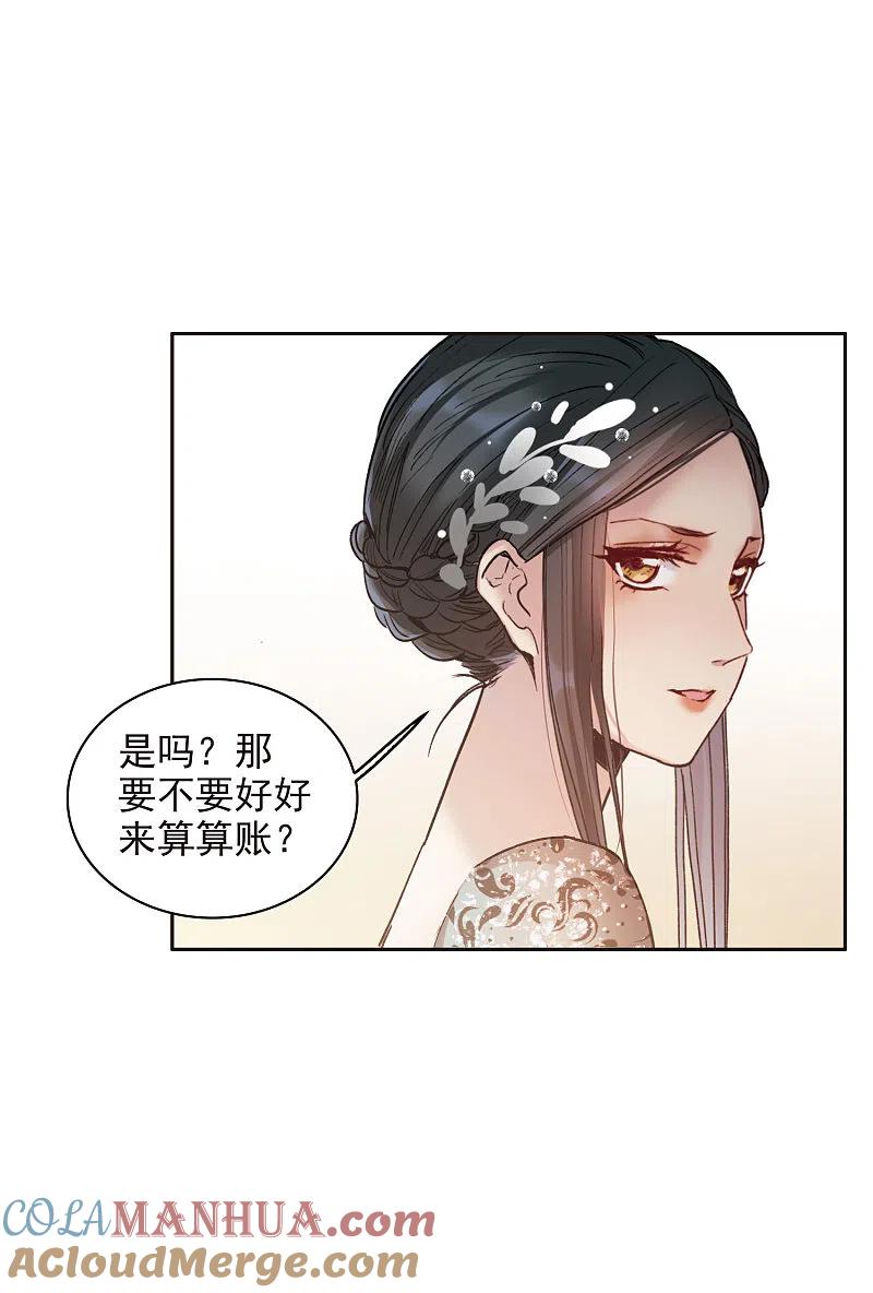 世界第一巨星 第15话1 离开林家 第17页