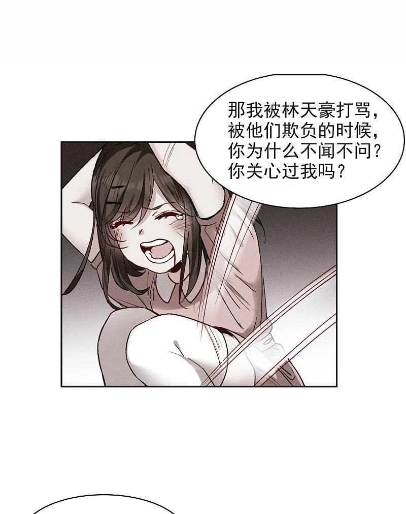 世界第一巨星 第15话1 离开林家 第12页