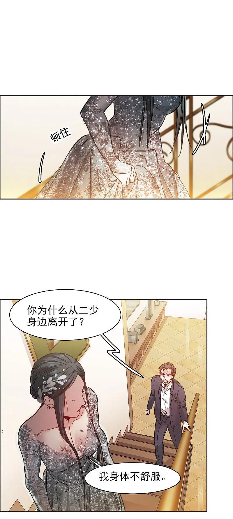 世界第一巨星 第15话1 离开林家 第4页