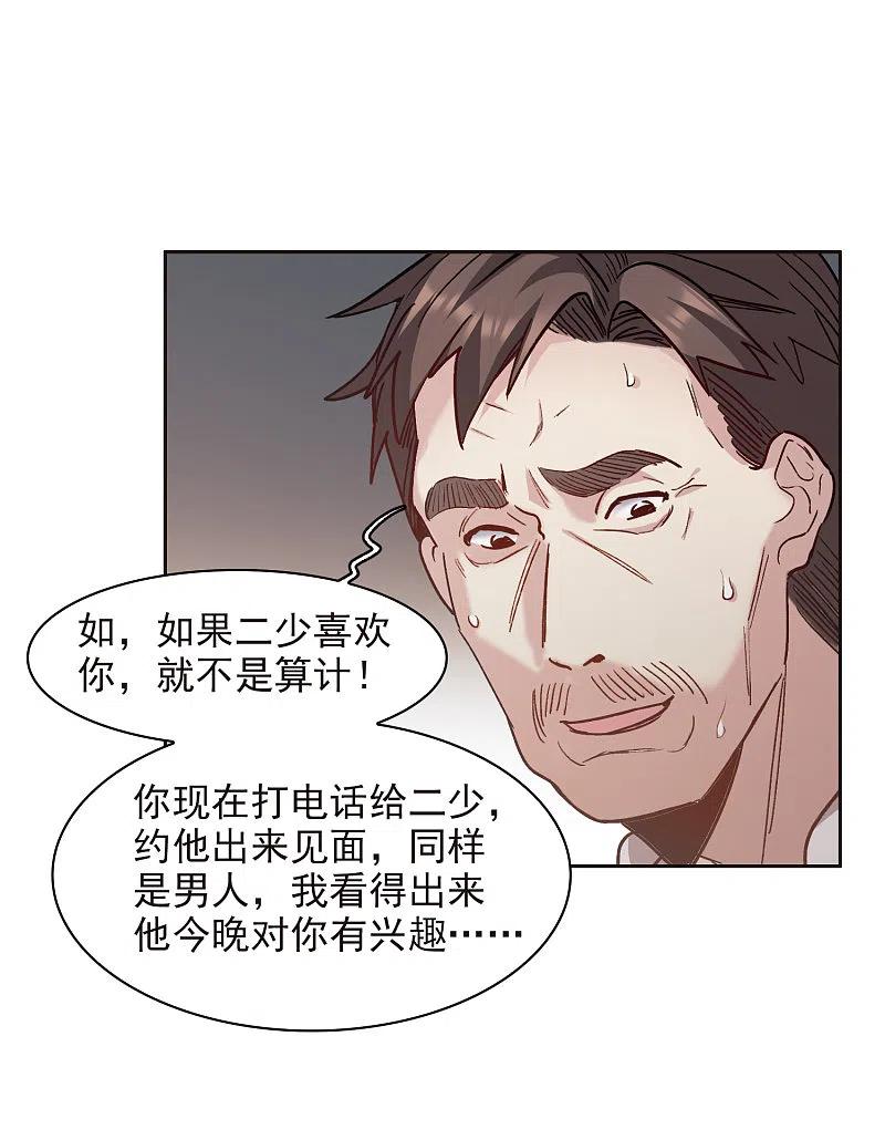 世界第一巨星 第15话1 离开林家 第24页