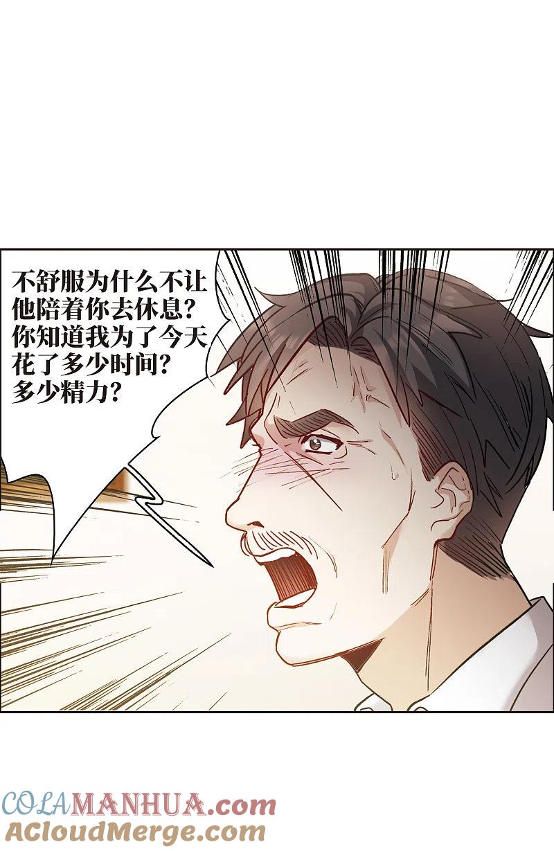世界第一巨星 第15话1 离开林家 第5页