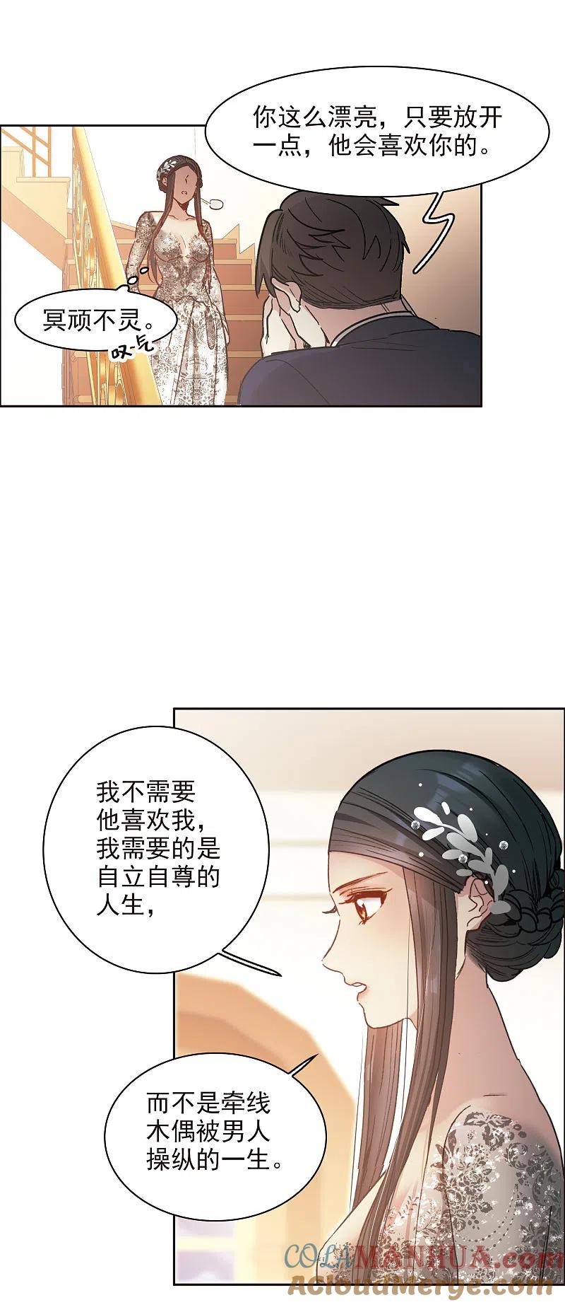 世界第一巨星 第15话2 离开林家 第3页