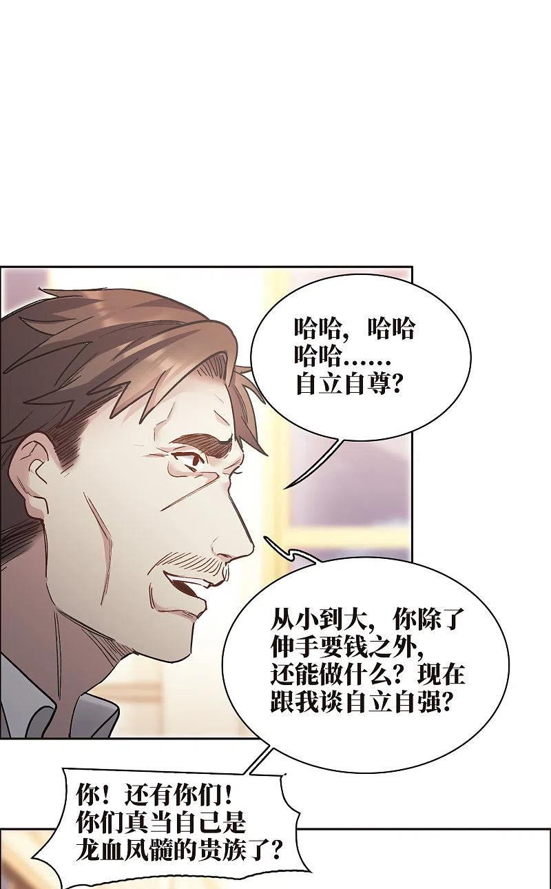 世界第一巨星 第15话2 离开林家 第4页