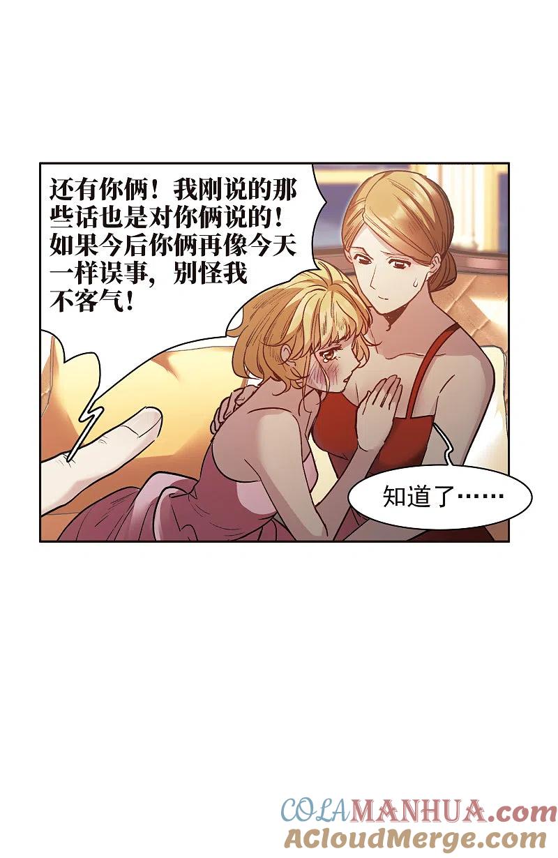 世界第一巨星 第15话2 离开林家 第7页