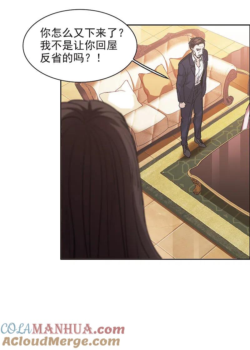 世界第一巨星 第15话2 离开林家 第9页