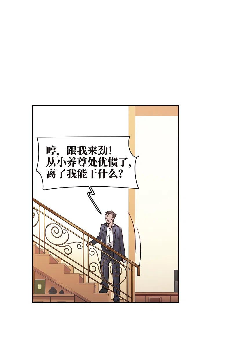 世界第一巨星 第15话2 离开林家 第6页