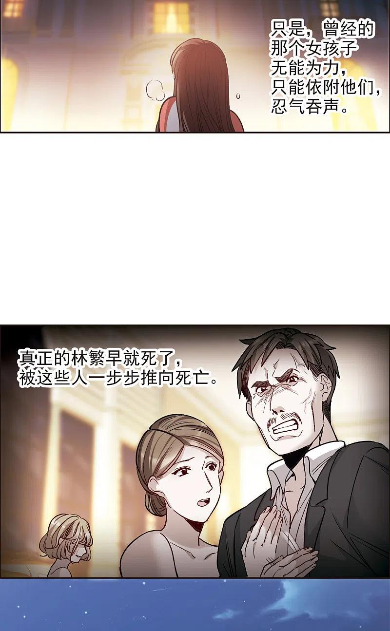 世界第一巨星 第15话2 离开林家 第16页