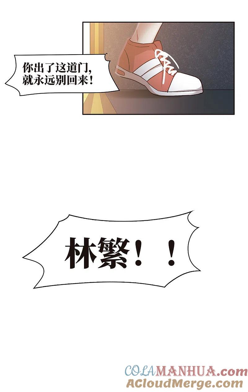 世界第一巨星 第15话2 离开林家 第13页