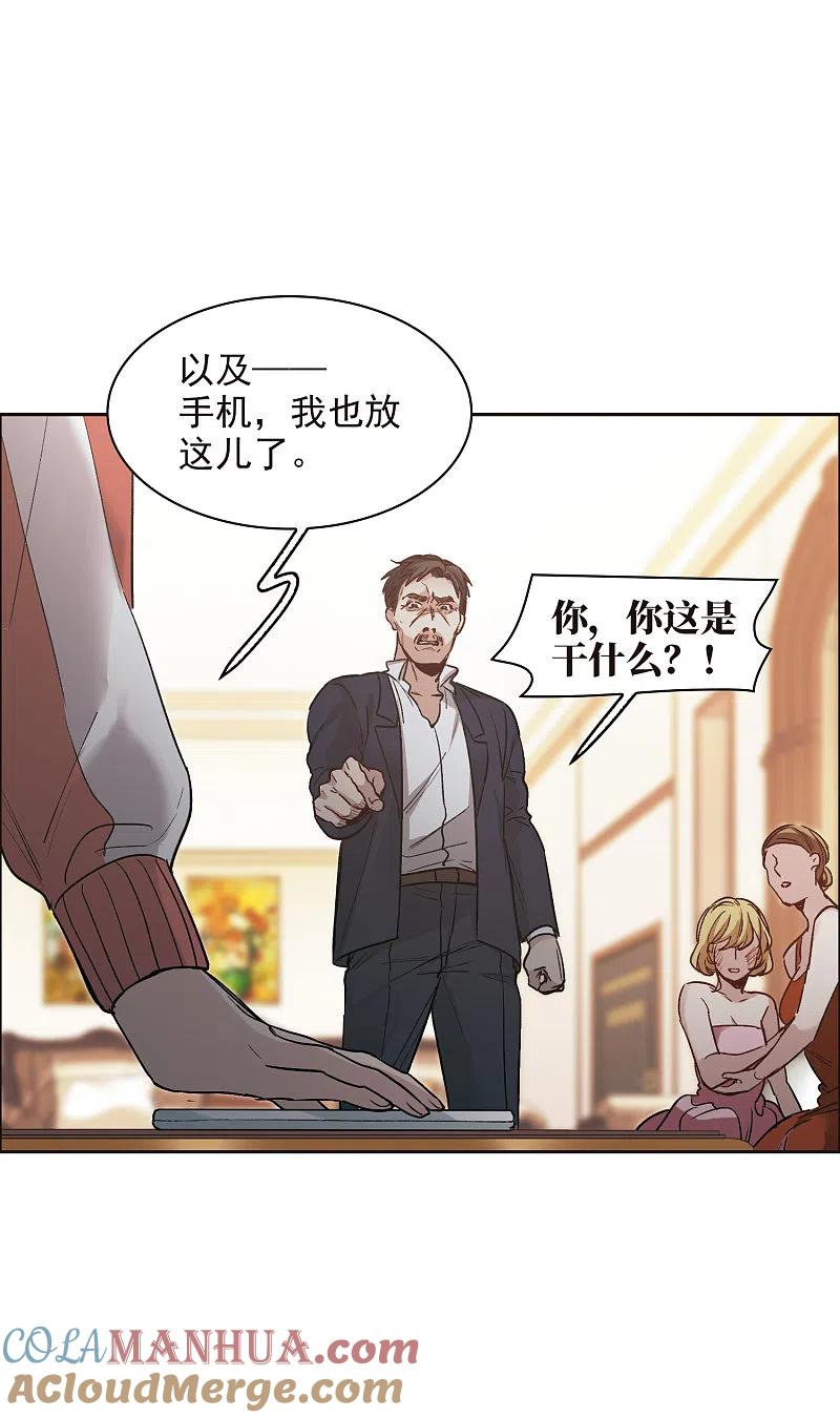 世界第一巨星 第15话2 离开林家 第11页
