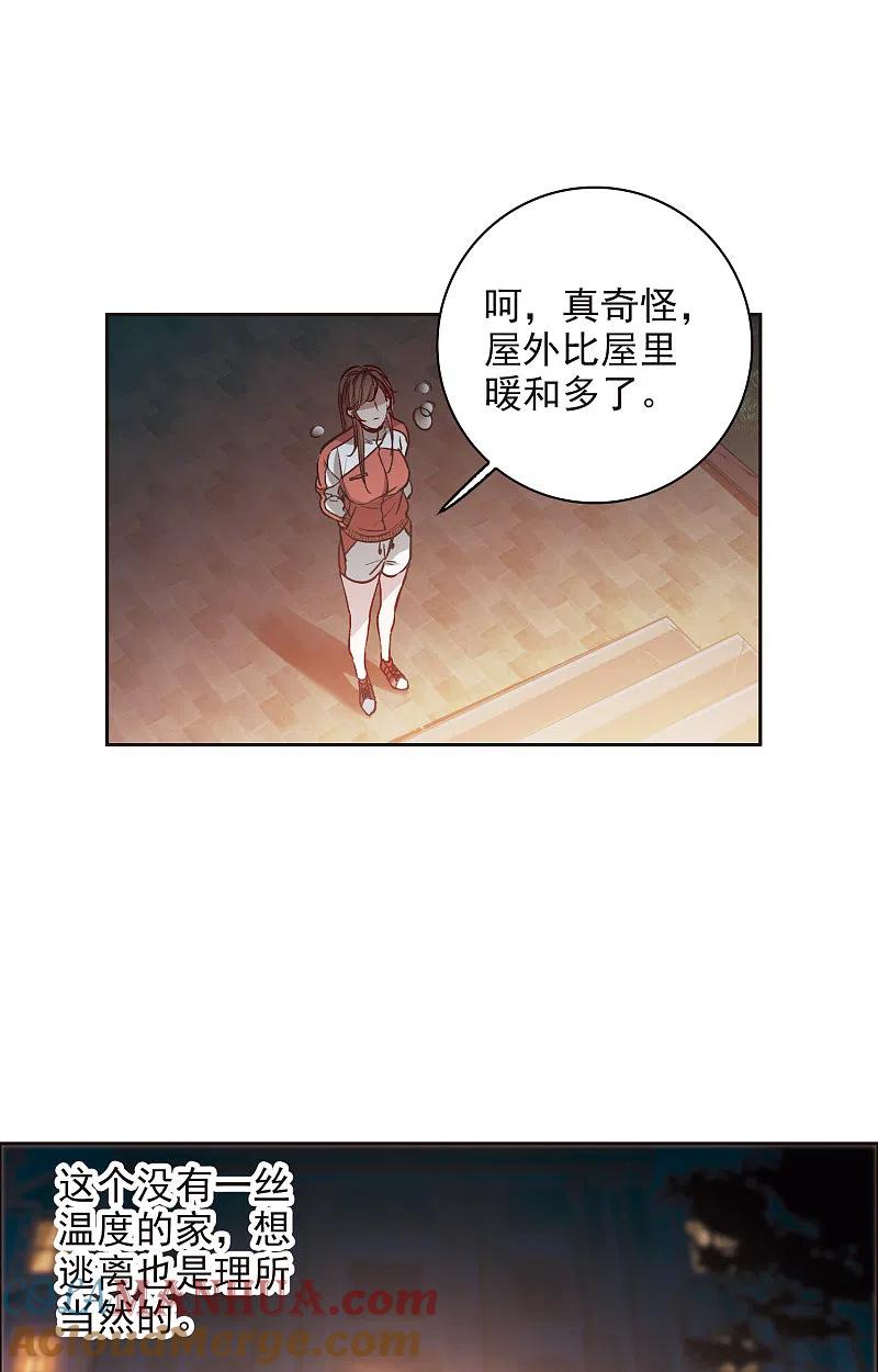 世界第一巨星 第15话2 离开林家 第15页