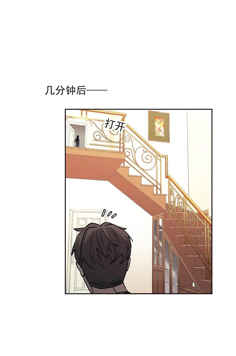 世界第一巨星 第15话2 离开林家 第8页