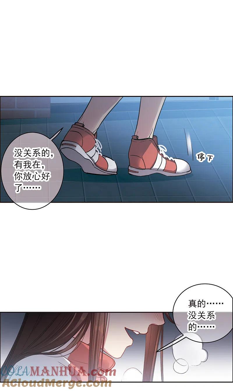 世界第一巨星 第15话3 离开林家 第9页