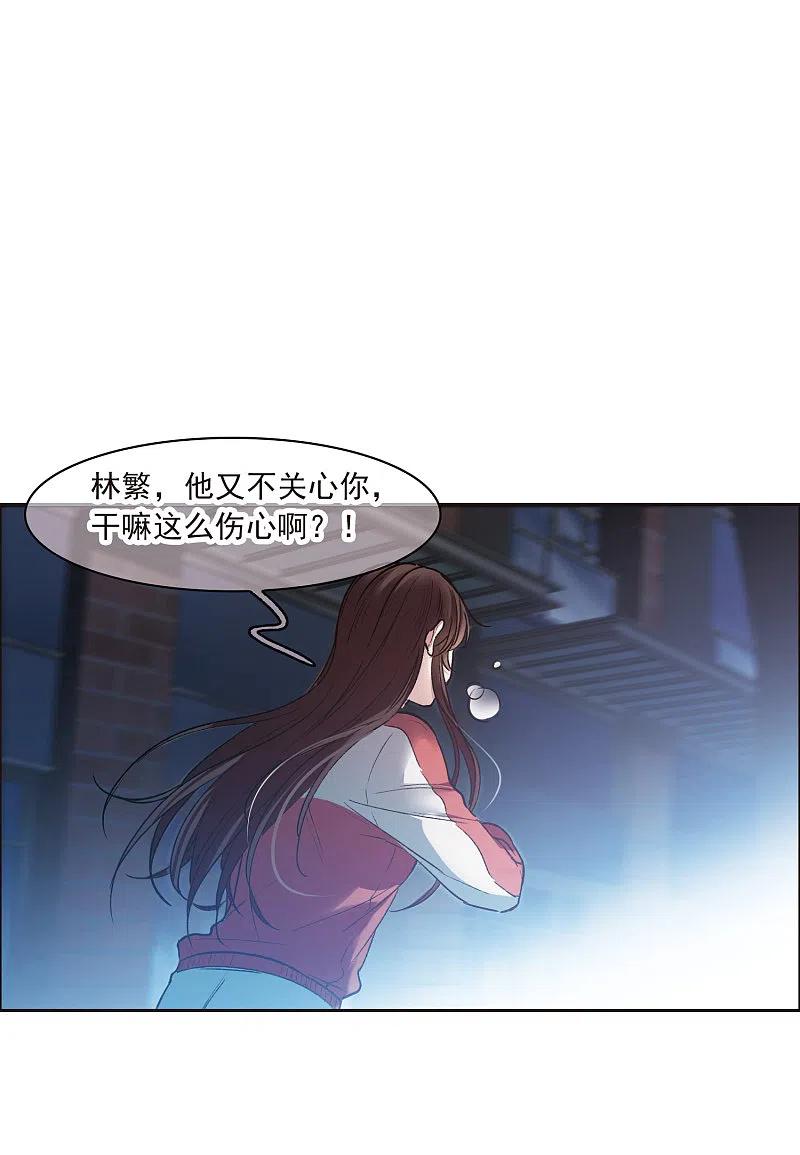 世界第一巨星 第15话3 离开林家 第8页