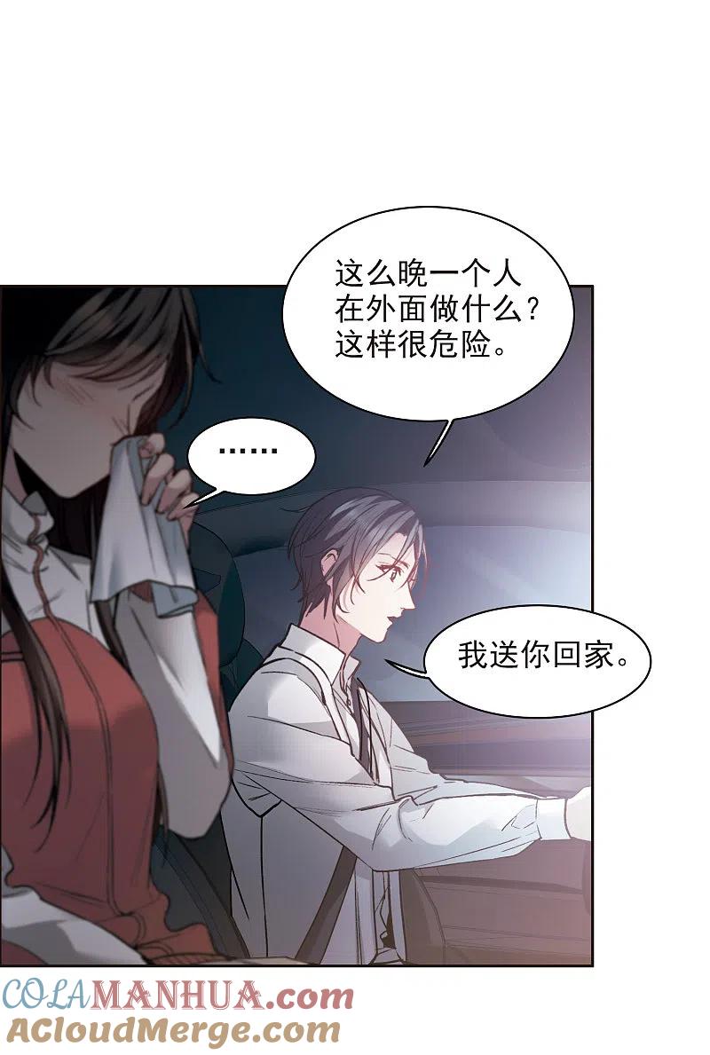 世界第一巨星 第15话3 离开林家 第19页