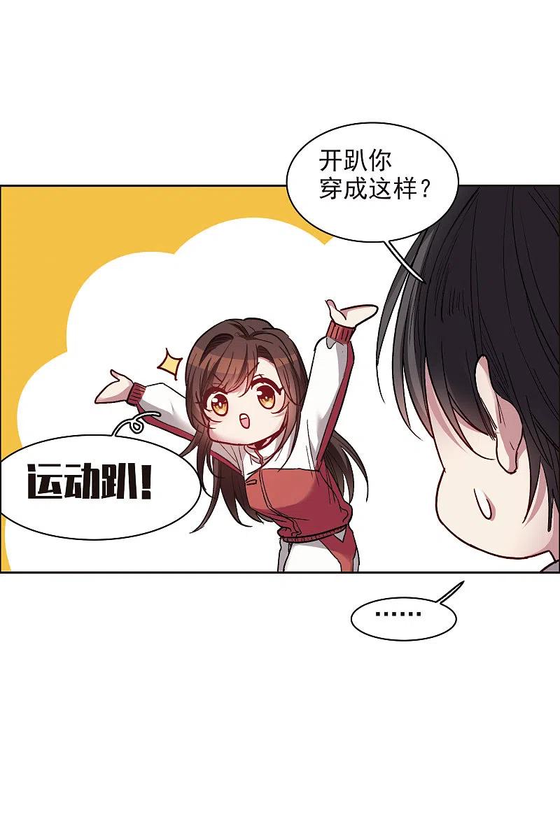 世界第一巨星 第15话3 离开林家 第22页
