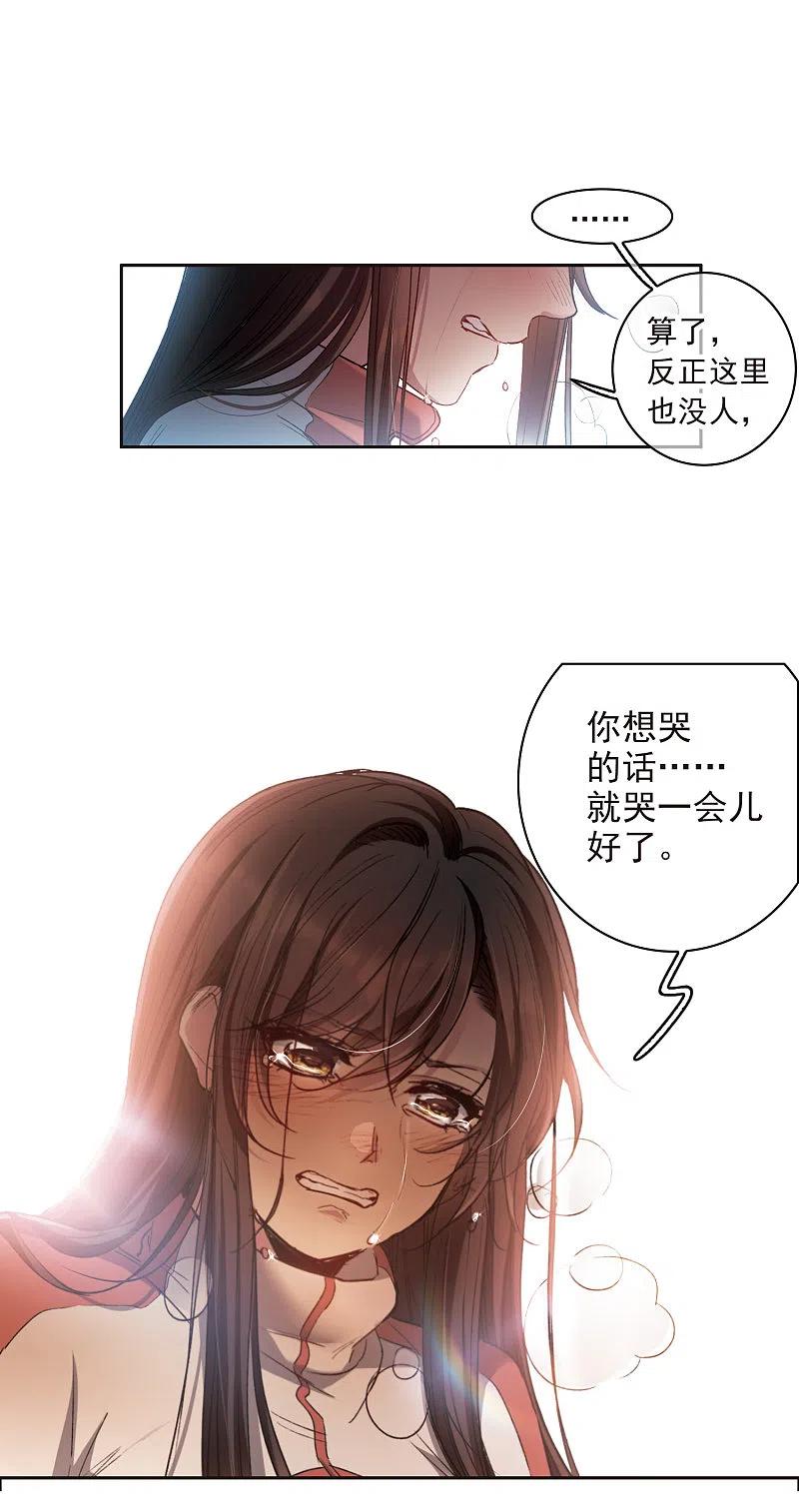 世界第一巨星 第15话3 离开林家 第10页