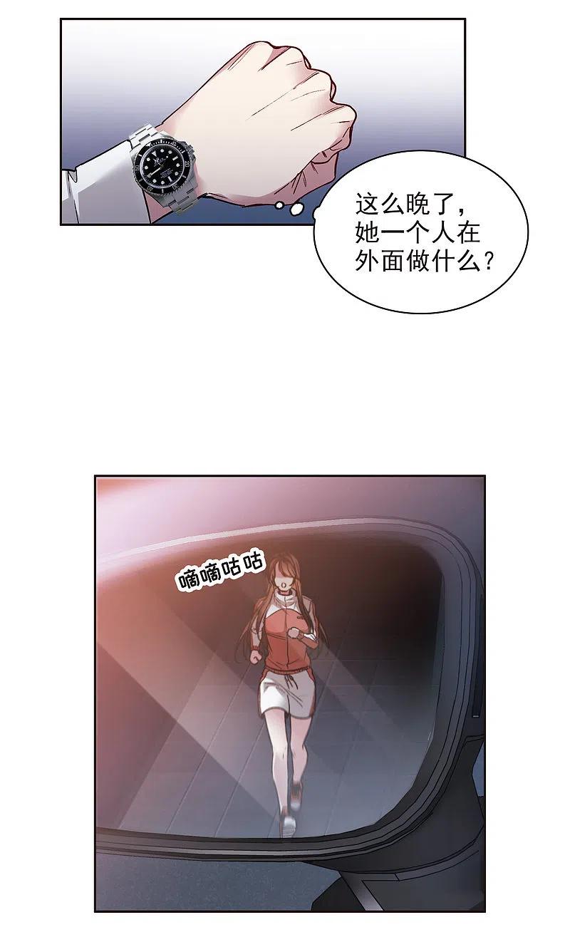 世界第一巨星 第15话3 离开林家 第6页