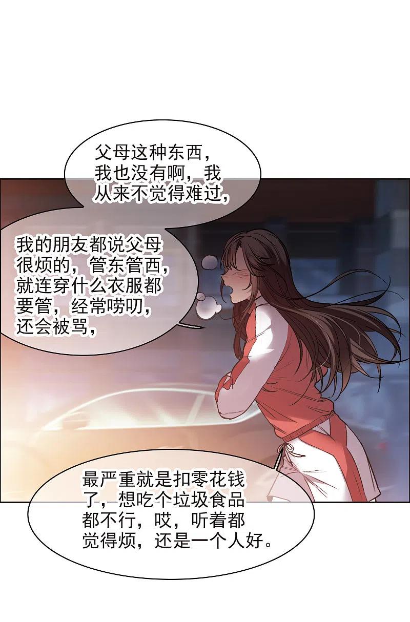 世界第一巨星 第15话3 离开林家 第4页