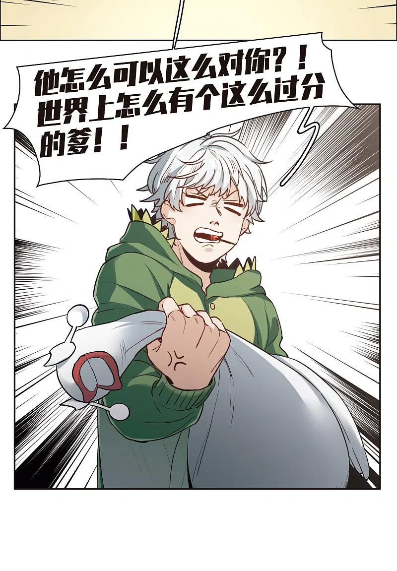 世界第一巨星 第16话1 泽哥好梦，泽哥么么哒！ 第18页