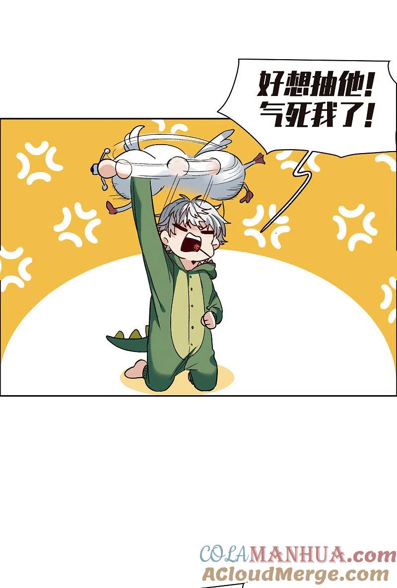世界第一巨星 第16话1 泽哥好梦，泽哥么么哒！ 第19页