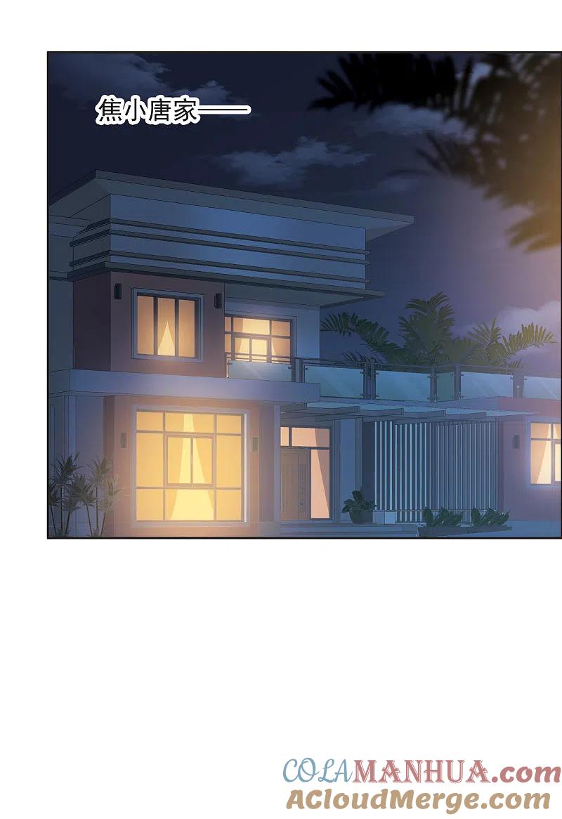 世界第一巨星 第16话1 泽哥好梦，泽哥么么哒！ 第3页