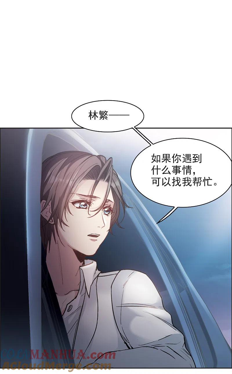 世界第一巨星 第16话1 泽哥好梦，泽哥么么哒！ 第5页