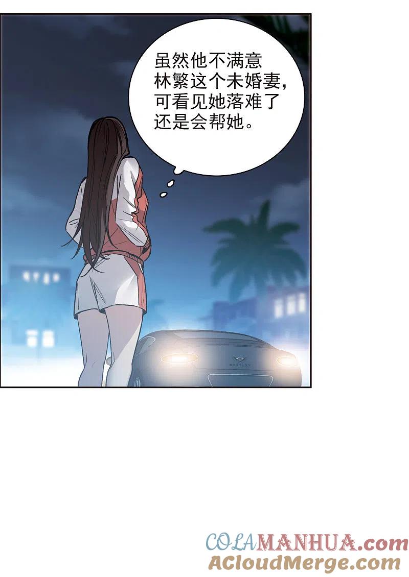 世界第一巨星 第16话1 泽哥好梦，泽哥么么哒！ 第11页