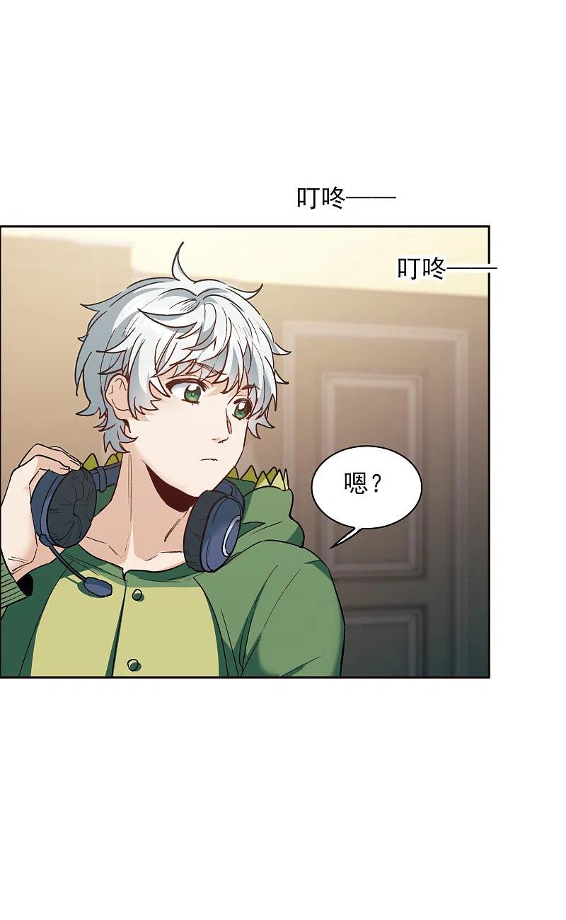 世界第一巨星 第16话1 泽哥好梦，泽哥么么哒！ 第14页