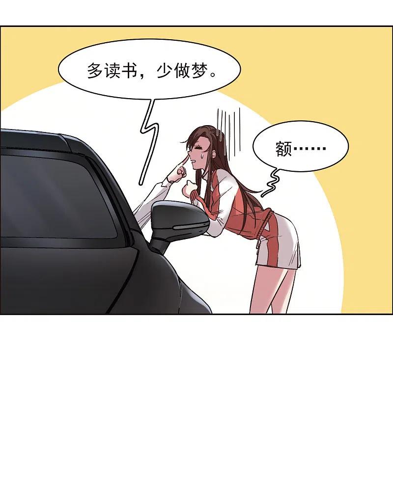世界第一巨星 第16话1 泽哥好梦，泽哥么么哒！ 第10页