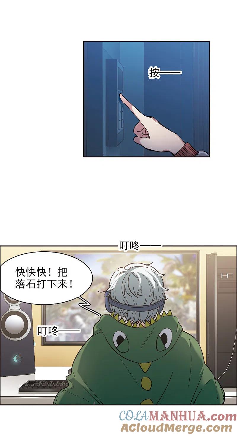 世界第一巨星 第16话1 泽哥好梦，泽哥么么哒！ 第13页