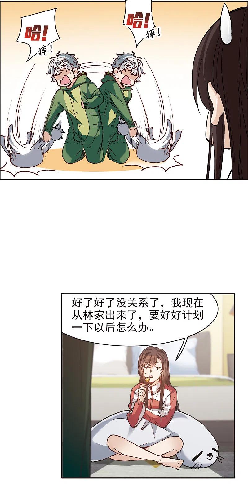 世界第一巨星 第16话1 泽哥好梦，泽哥么么哒！ 第20页