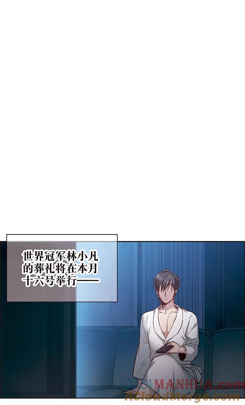 世界第一巨星 第16话2 泽哥好梦，泽哥么么哒！ 第9页