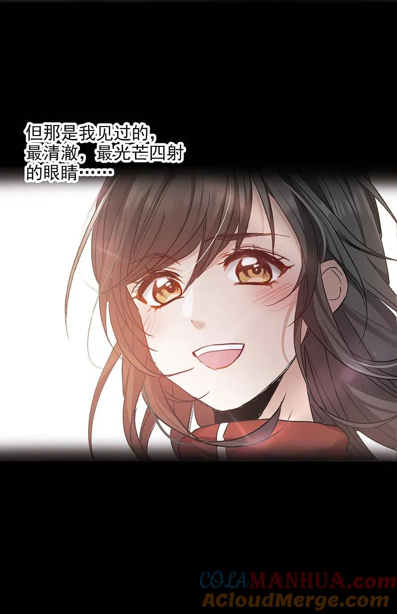 世界第一巨星 第16话2 泽哥好梦，泽哥么么哒！ 第13页