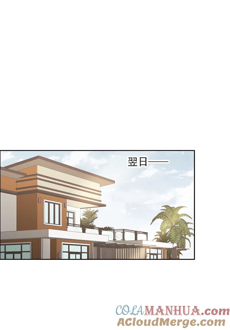 世界第一巨星 第16话2 泽哥好梦，泽哥么么哒！ 第17页