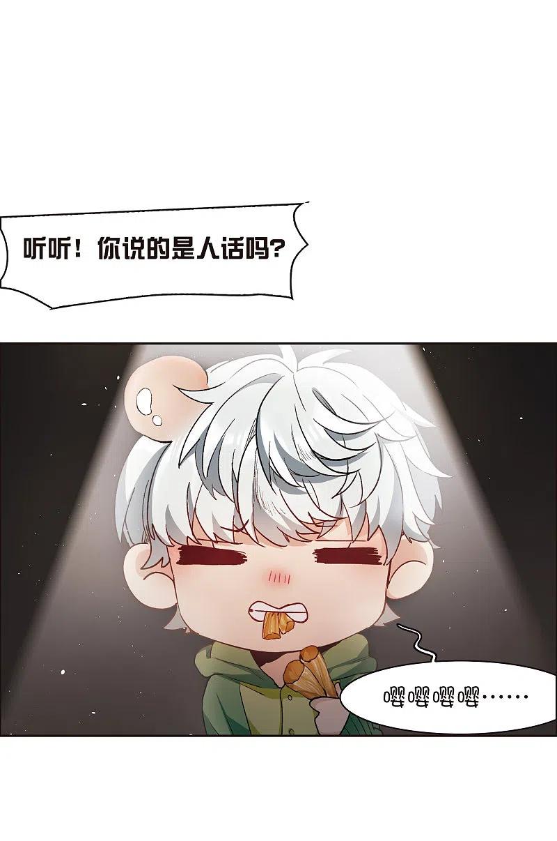 世界第一巨星 第16话2 泽哥好梦，泽哥么么哒！ 第22页
