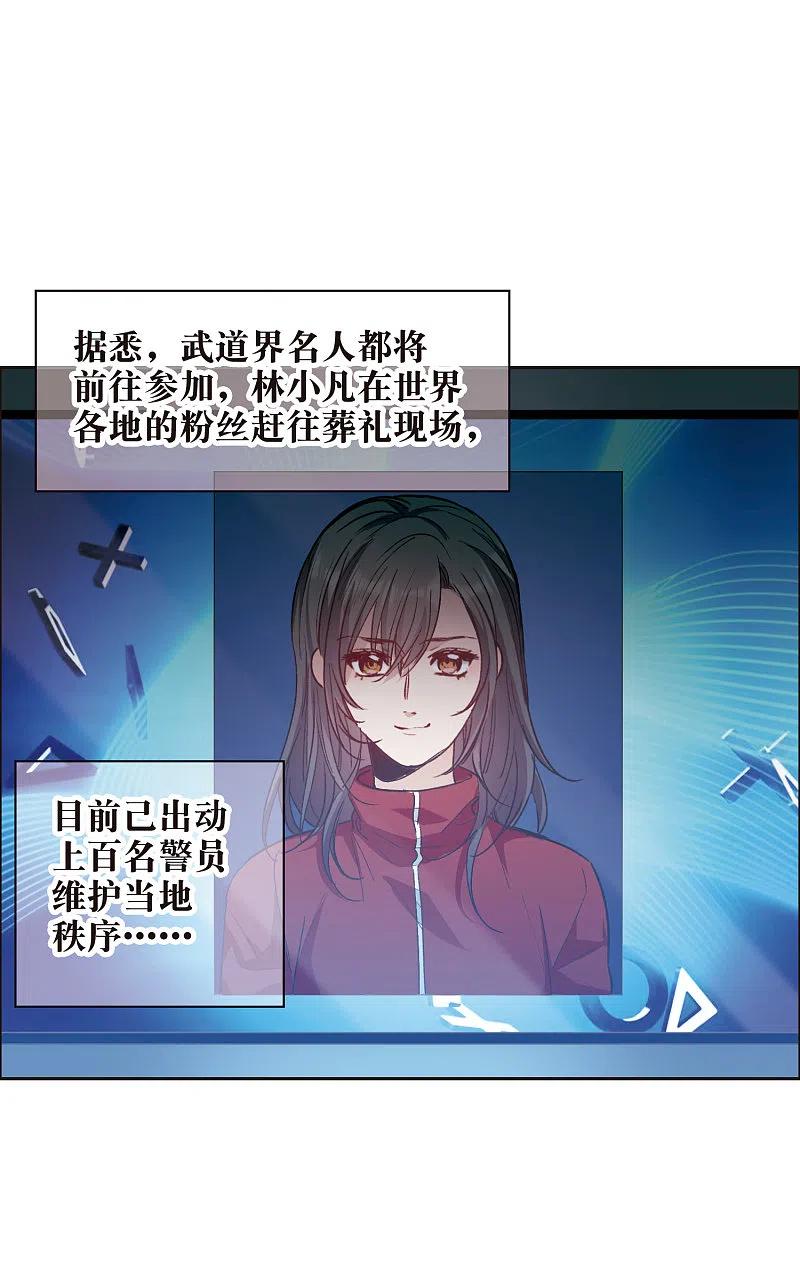 世界第一巨星 第16话2 泽哥好梦，泽哥么么哒！ 第10页