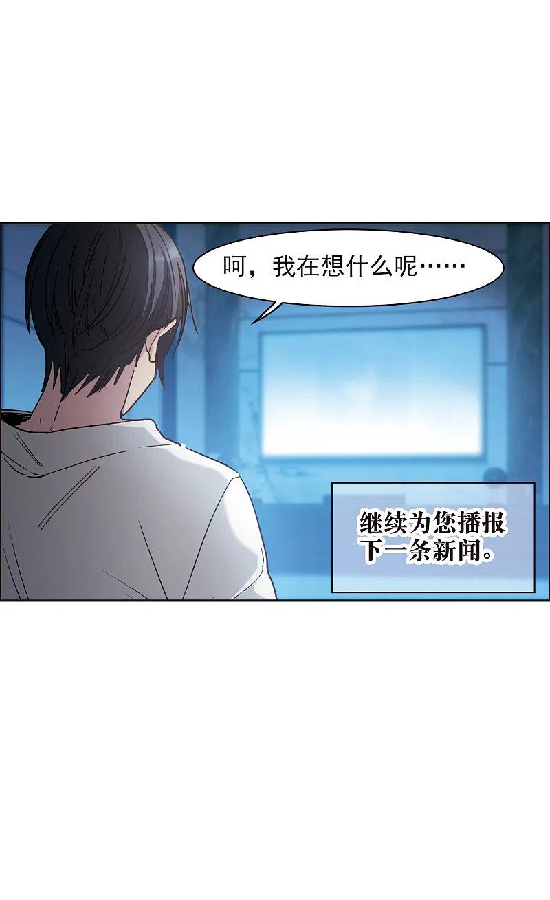 世界第一巨星 第16话2 泽哥好梦，泽哥么么哒！ 第16页